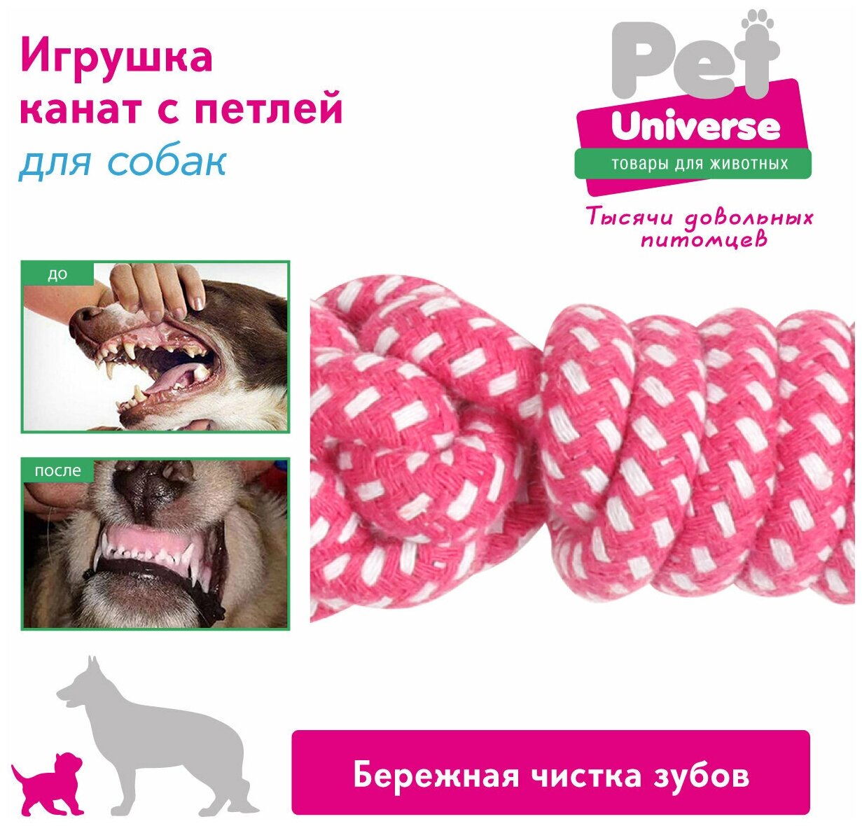 Игрушка для собак Плетёный канат с петлёй Pet Universe. Игрушка для зубов для щенков и взрослых, для средних и крупных пород собак/ 35 см/ PU6004PK - фотография № 4