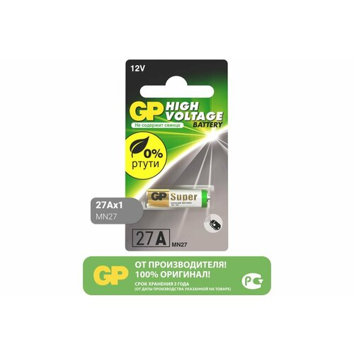 Набор из 10 штук Батарея GP Super Alkaline 27A MN27 (1шт) батарея gp cr2450 bc1 1шт