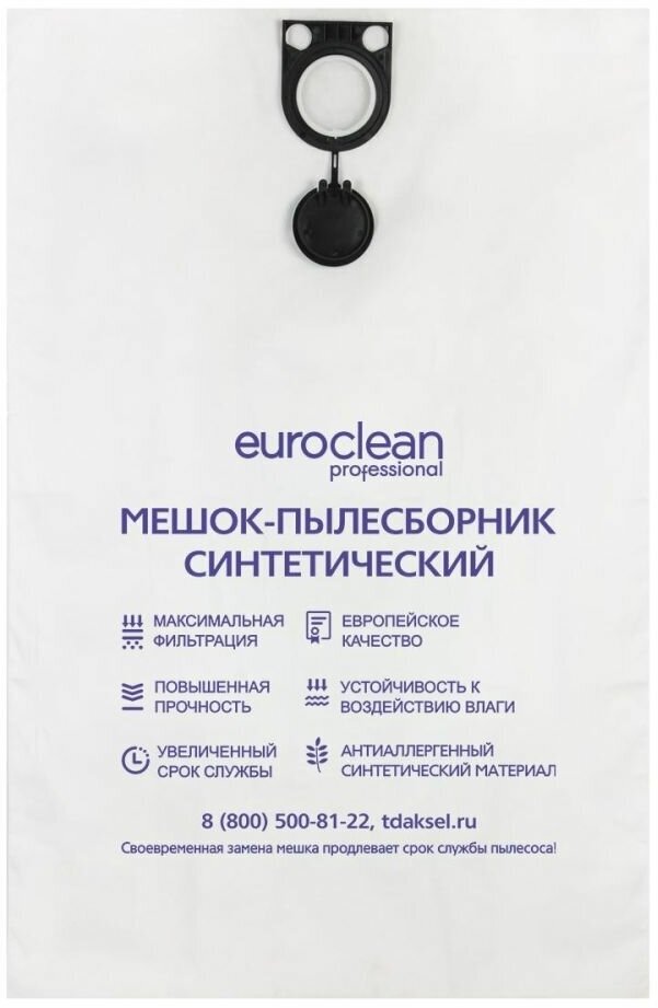 Мешок-пылесборник Euro Clean - фото №6