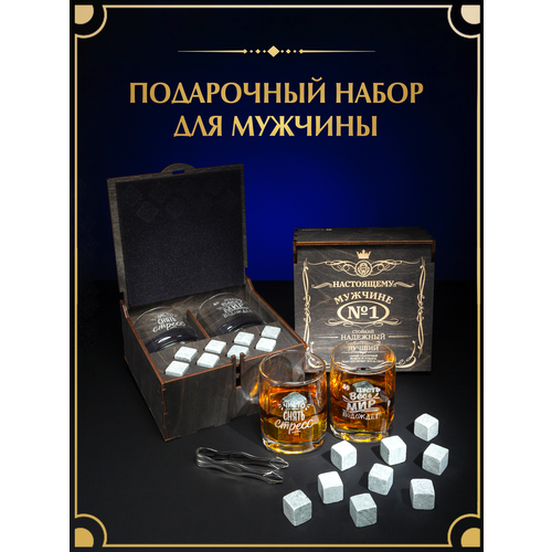 Подарочный набор для мужчин с бокалами и охлаждающими камнями для виски и других напитков в деревянной коробке, набор для виски набор камней для виски в деревянной коробке новогодний запас