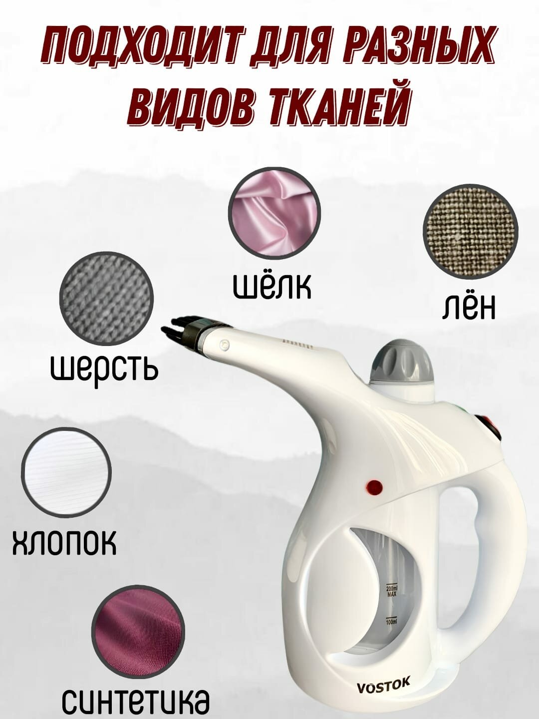 Отпариватель ручной для одежды Vostok A71400 Вт, паровой утюг, парогенератор, белый - фотография № 4