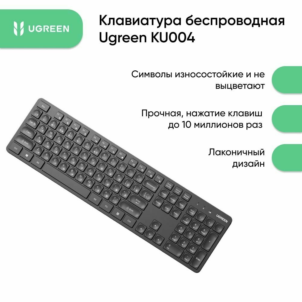 Клавиатура беспроводная UGREEN 15219_ черная - фото №3