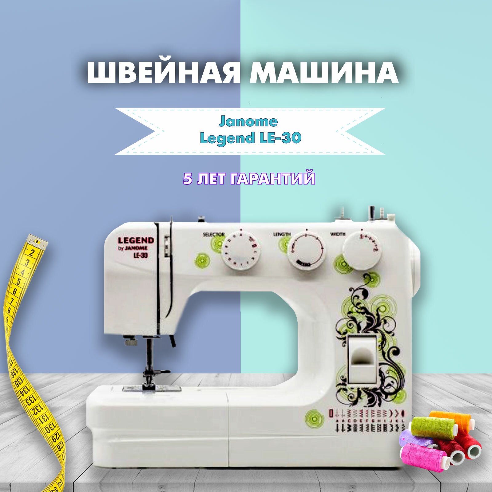 Швейная машина Janome - фото №13