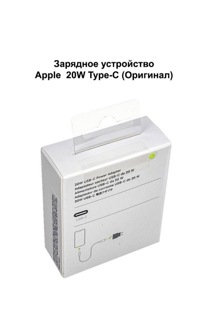 Зарядное устройство сетевое Apple Type-C 20 Вт MHJE3ZM/A - фото №10
