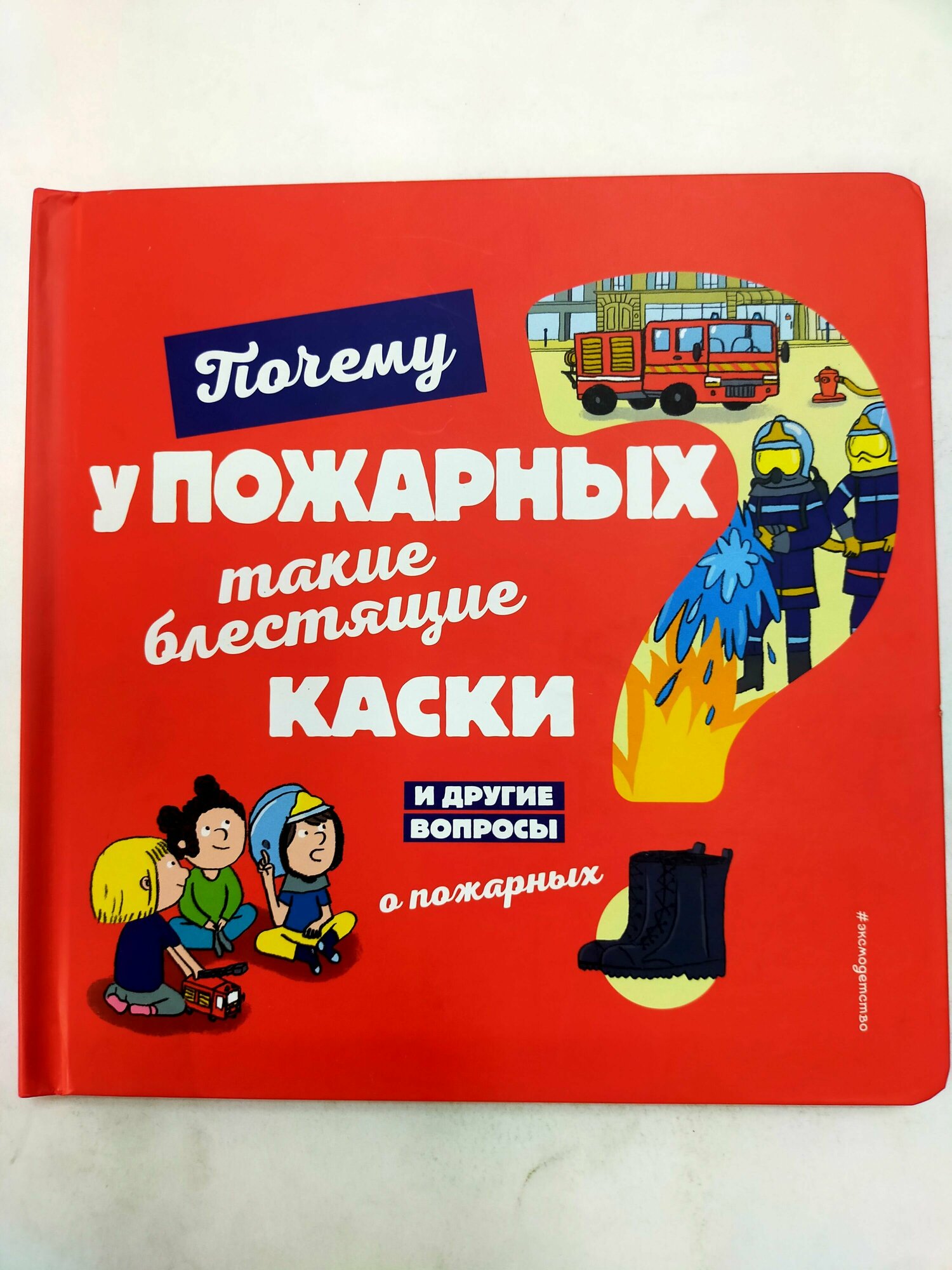 Почему у пожарных такие блестящие каски? - фото №13