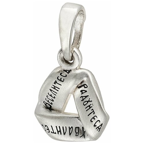 фото Подвеска софия серебро "радуйтесь..." 976