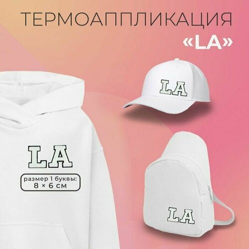 Термоаппликация LA, 8 x 6 см - размер буквы, цвет белый