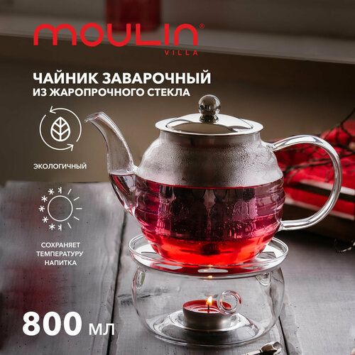 Чайник заварочный Moulin Villa с подставкой для подогрева 800 мл