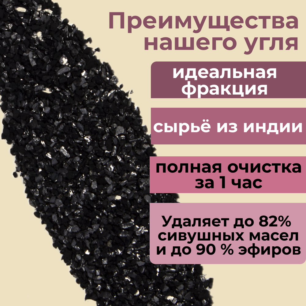 Уголь кокосовый активированный 2 кг для очистки самогона, настойки, воды - фотография № 2