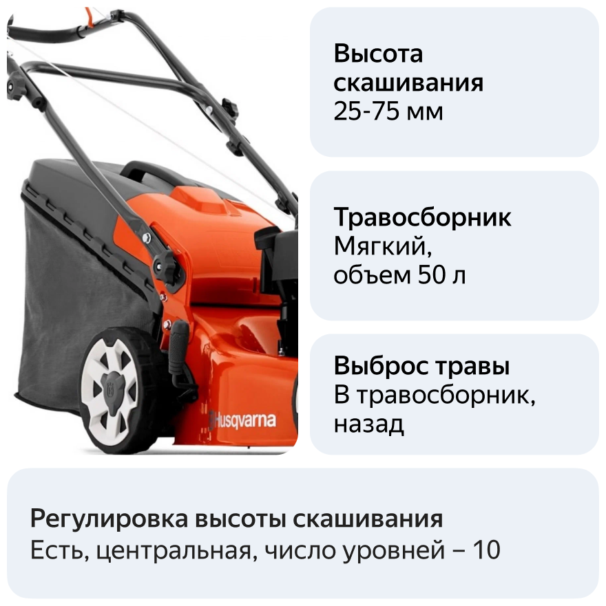 Газонокосилка бензиновая HUSQVARNA LC 140 - фотография № 6