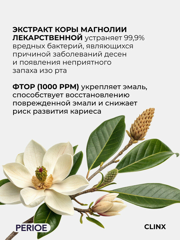 Зубные Пасты Xiaomi Зубная паста Perioe против образования зубного камня Clinx Cooling mint, 100 мл, 100 г