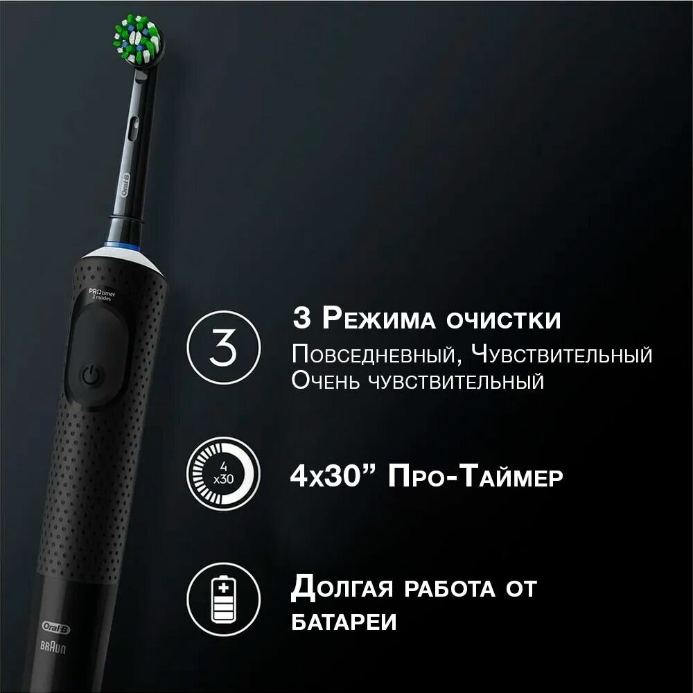 Электрическая зубная щетка Oral-B Vitality Pro D103.423.3H, black