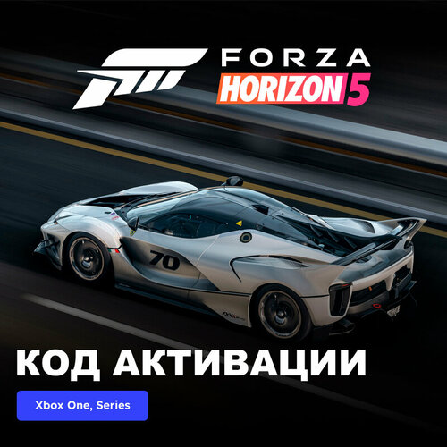 DLC Дополнение Forza Horizon 5 2018 Ferrari FXX-K E Xbox One, Xbox Series X|S электронный ключ Аргентина