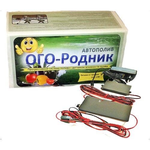 Ого-Родник Автополив ОГО-Родник-Н Бат с датчиком влажности почвы