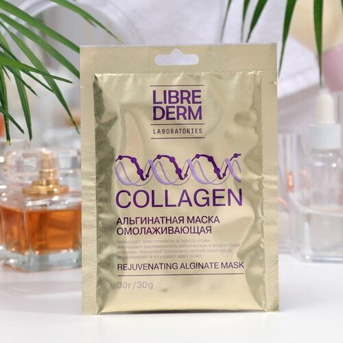 Альгинатная маска омолаживающая Collagen, 30 г