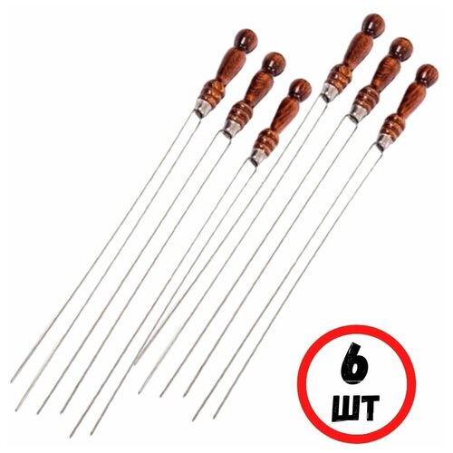 Шампуры двойные вилка-пруток тонкие с деревянной ручкой, длина 40 см, 6 шт