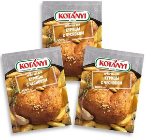 Приправа для курицы с чесноком KOTANYI 30 г - 3 пакетика