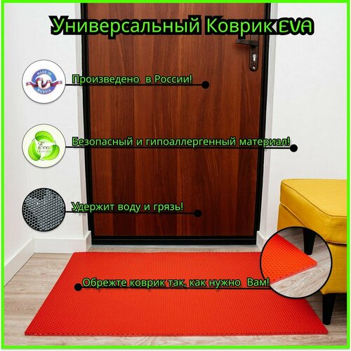 Универсальный коврик Eva