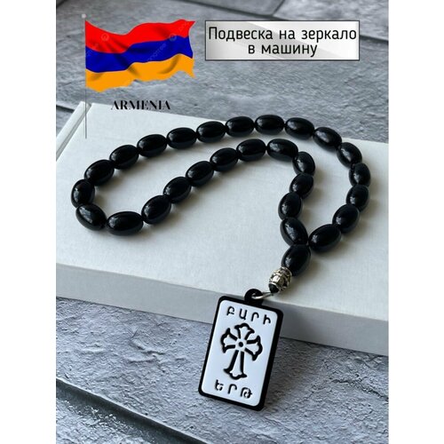 Четки крест Армянский четки крест армянский триколор