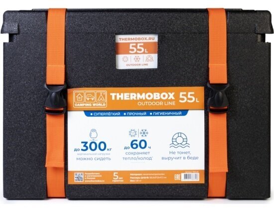 Контейнер Camping World изотермический Thermobox 55 л