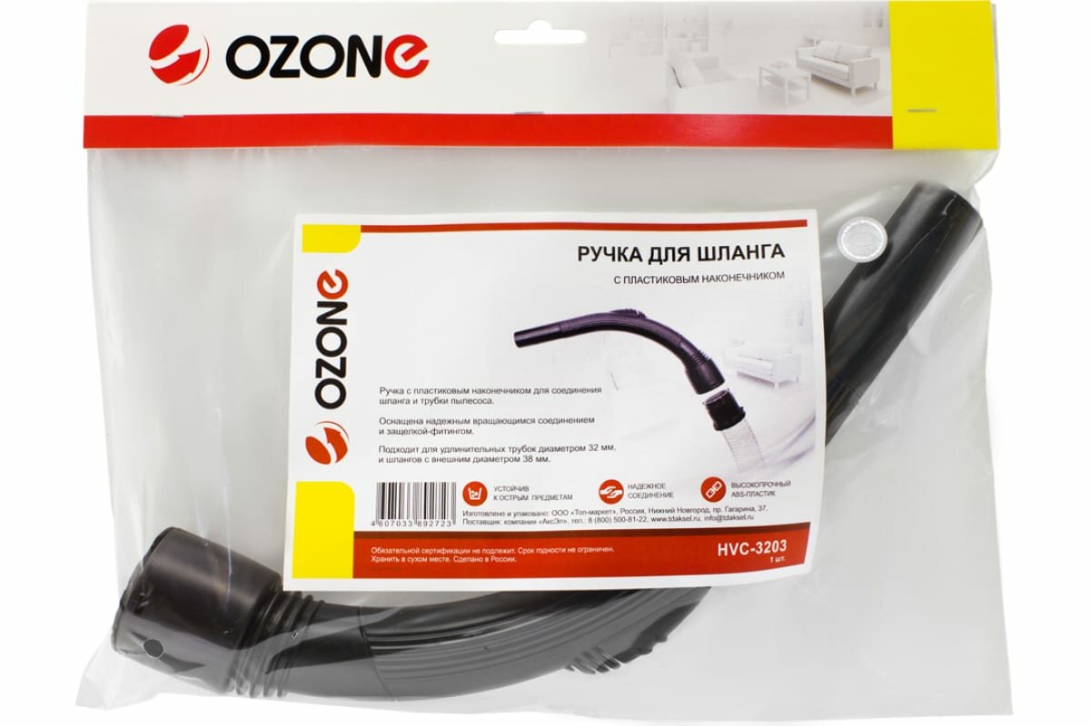 Ручка шланга Ozone - фото №4