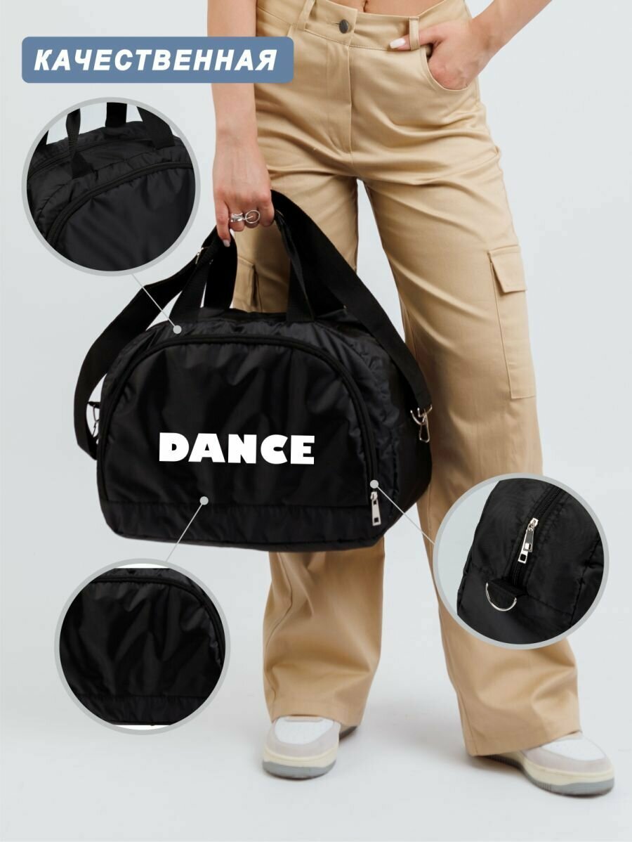 Большая спортивная сумка для бассейна, фитнеса, тренажерного зала, сумка дорожная для ручной клади в самолет Dance - фотография № 3