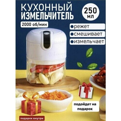 Мини измельчитель/электрический кухонный/блендер овощерезка