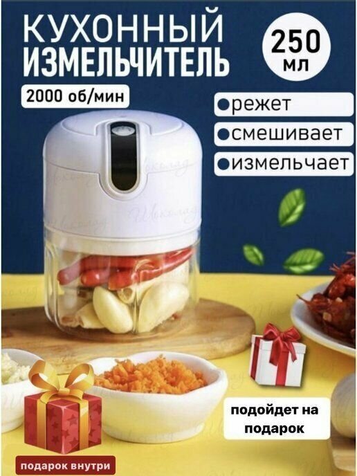 Мини измельчитель/электрический кухонный/блендер овощерезка