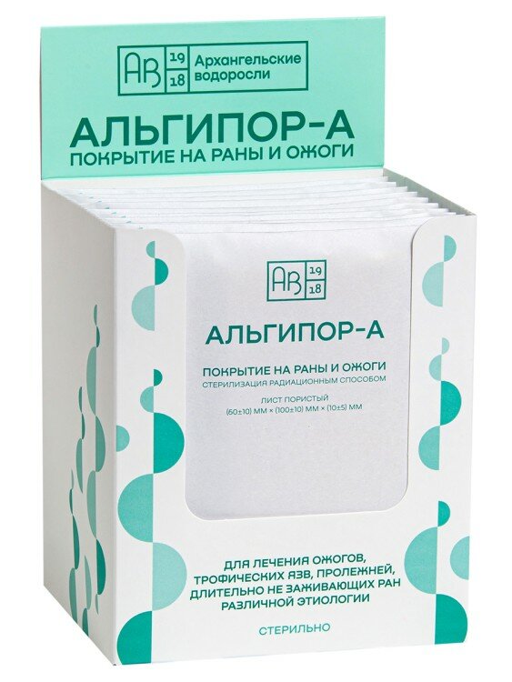 Альгипор-А покрытие на раны ожоги язвы 60х100х10 упаковка 10 шт.