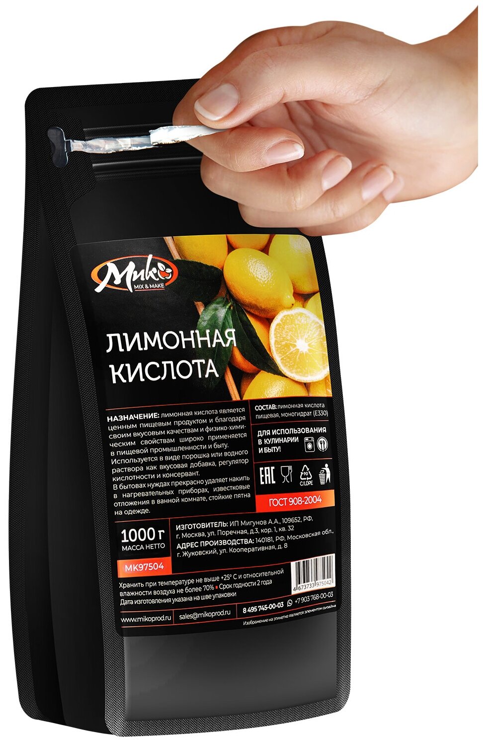 Лимонная кислота пищевая 1 кг регулятор кислотности — фото 1