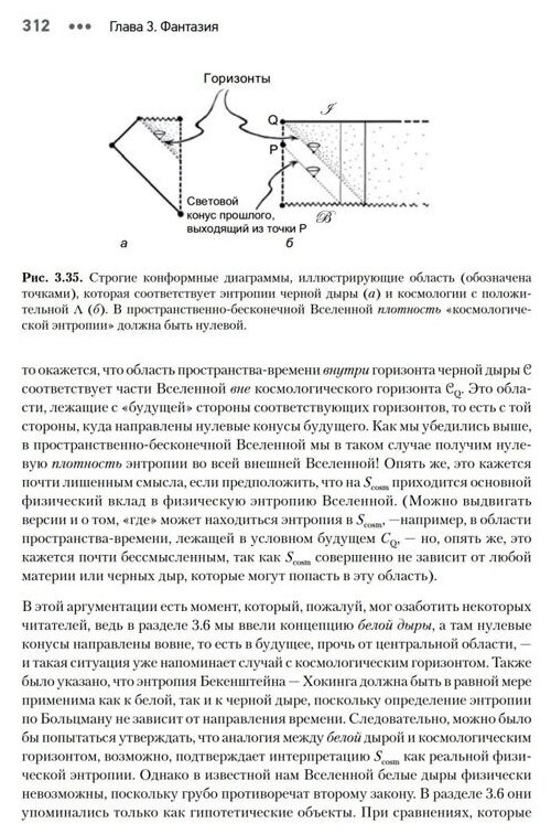 Мода, вера, фантазия и новая физика Вселенной - фото №5