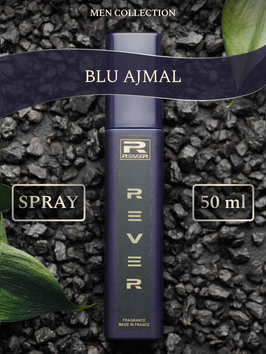 G449/Rever Parfum/PREMIUM Collection for men/BLU AJMAL/50 мл
