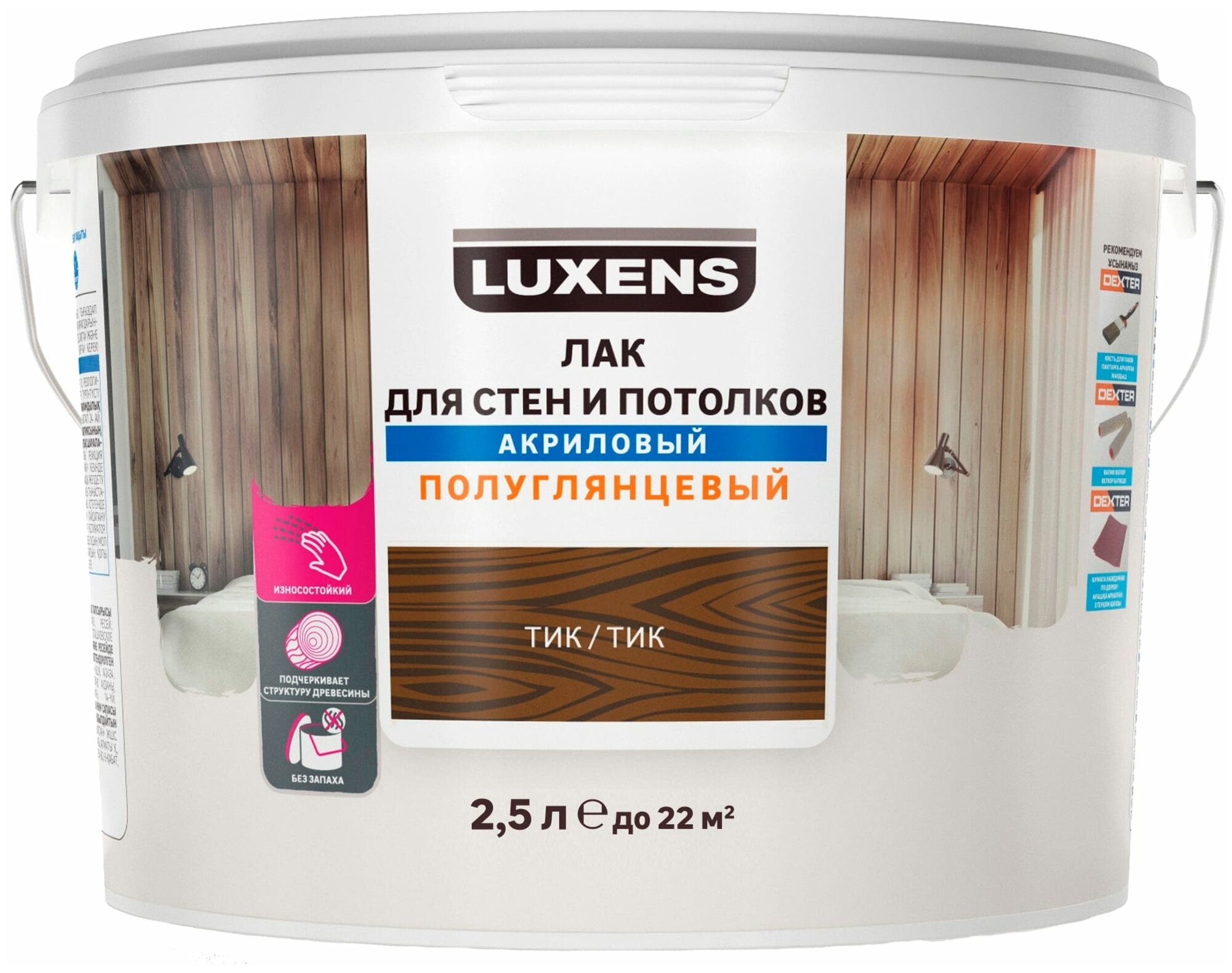 Luxens для стен и потолков