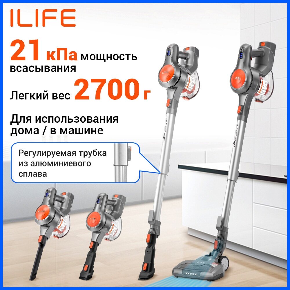 Пылесос ILIFE H70 Plus