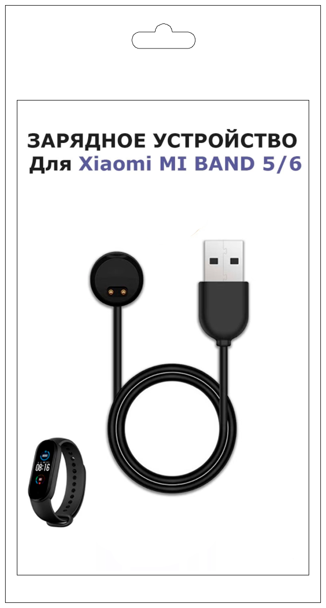 Зарядное устройство для умных часов Mi Band 5/6. Сяоми Ми банд 5. Кабель зарядка для фитнес браслет.