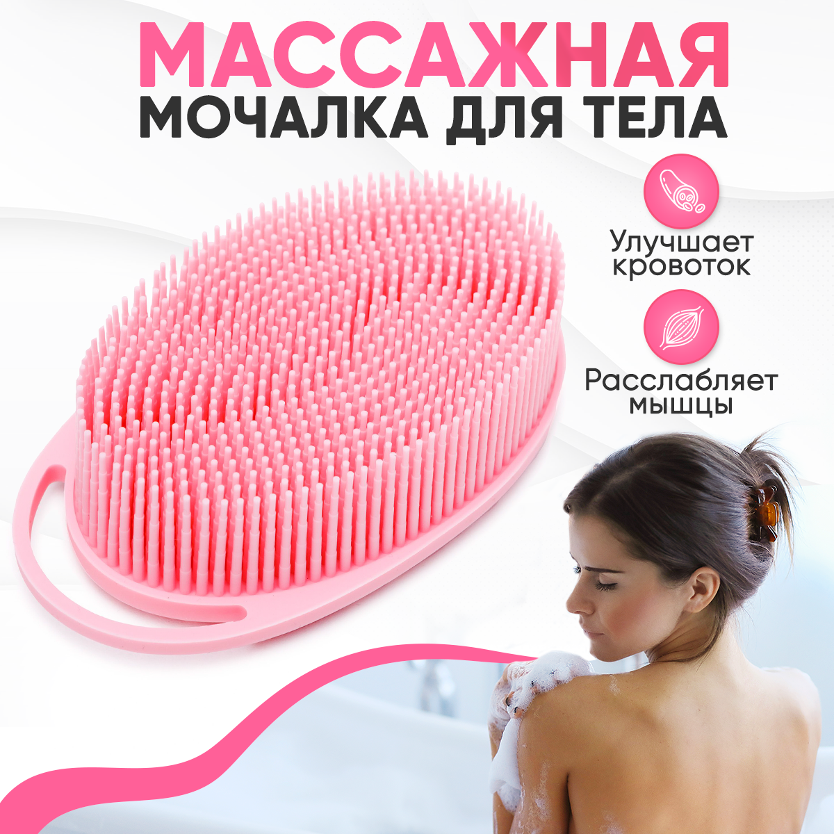 Мочалка для тела массажная