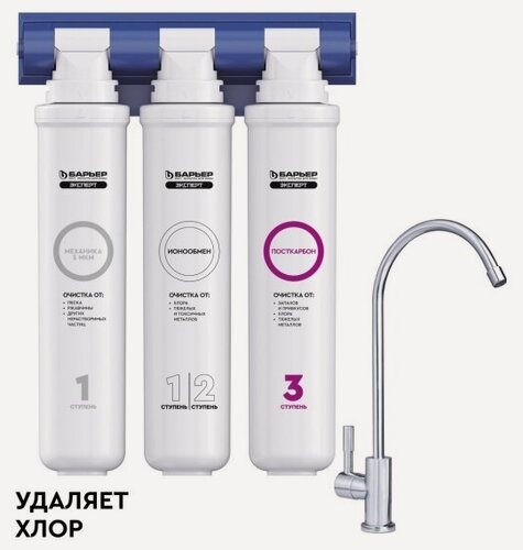Изображение товара Фильтр для воды под мойку Барьер эксперт Стандарт