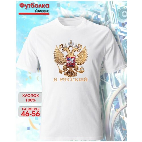 фото Футболка mph relax wear, размер 2xl, белый