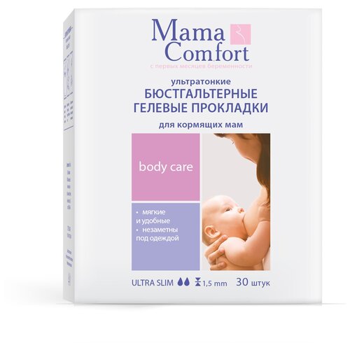 Mama Comfort Бюстгальтерные гелевые прокладки, 30 шт.