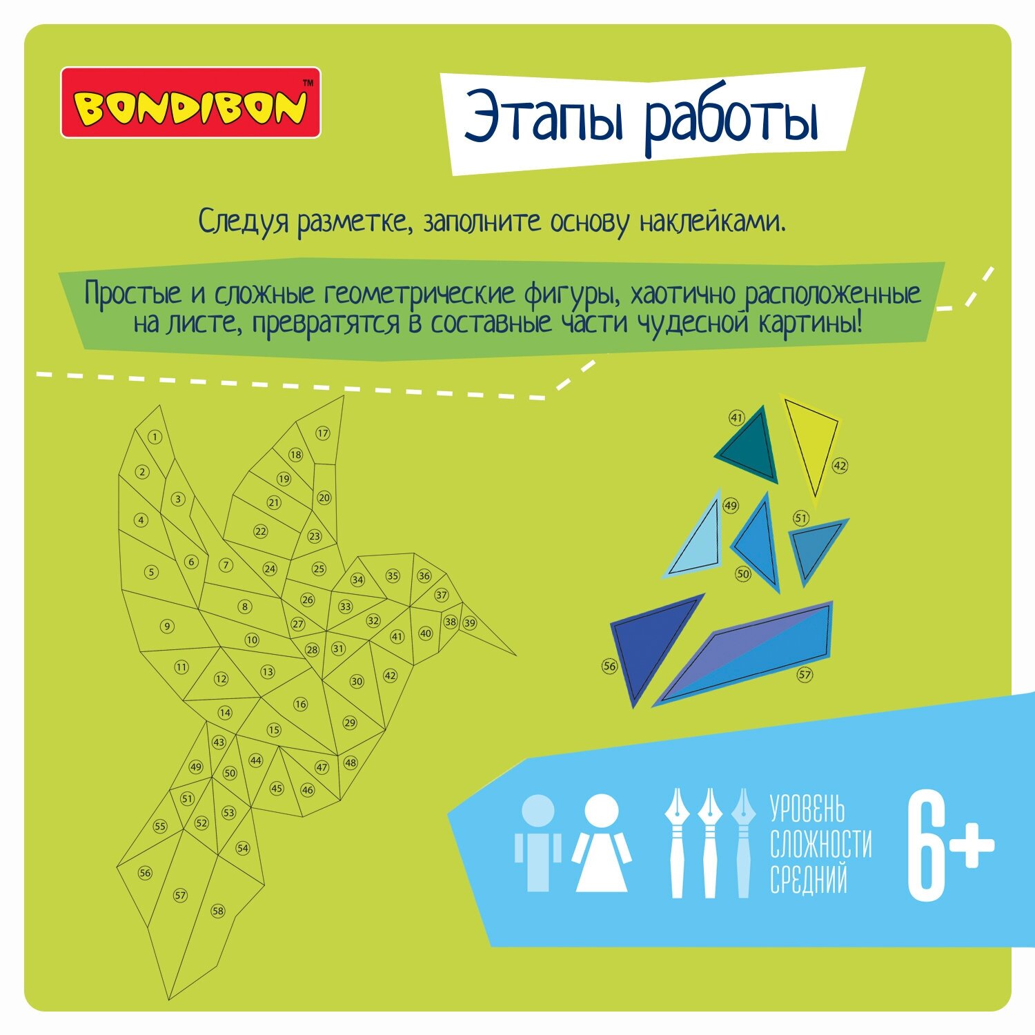 Набор "Геометрическая аппликация. Колибри" (ВВ3351) - фото №3