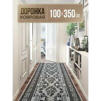 Ковровая дорожка