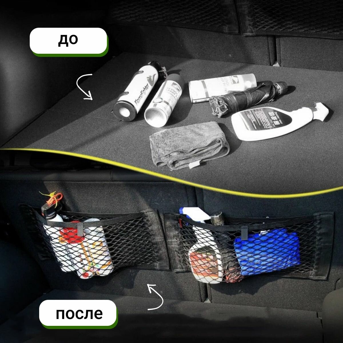 Изображение Сетка органайзер в багажник авто в виде кармана на липучке для хранения вещей, лента липучка с сеткой, 40х25см, Zurkibet