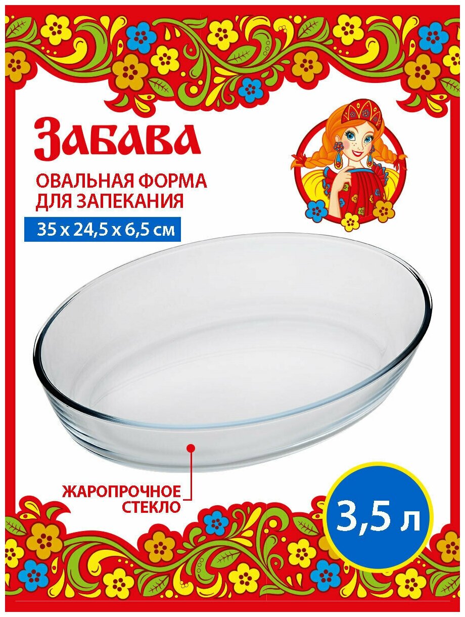 Форма для выпечки ЗАБАВА - фото №4