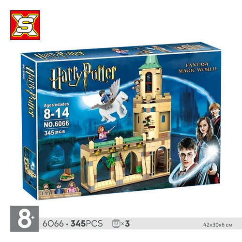 Конструктор SX Harry Potter / Гарри Поттер / Двор Хогвартса / Спасение Сириуса / 345 дет.