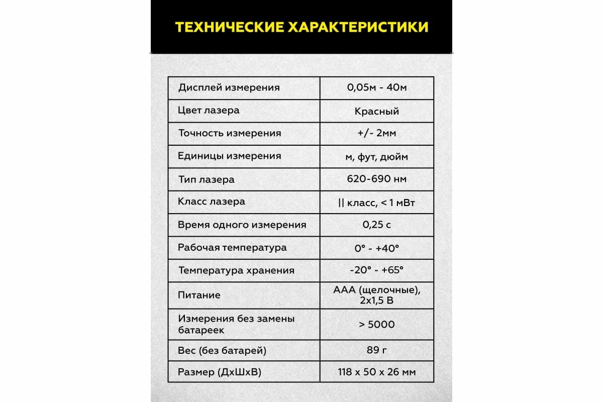 Лазерный дальномер TECHNICOM TC-DM40R - фотография № 14