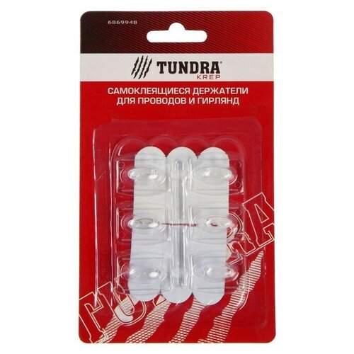 Тундра Держатель самоклеящийся для проводов и гирлянд TUNDRA, многоразовые, 6 шт.