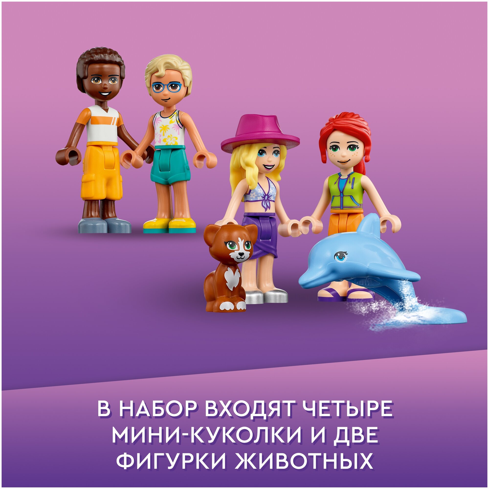 Конструктор LEGO Friends 41709 "Пляжный дом для отдыха" - фото №10