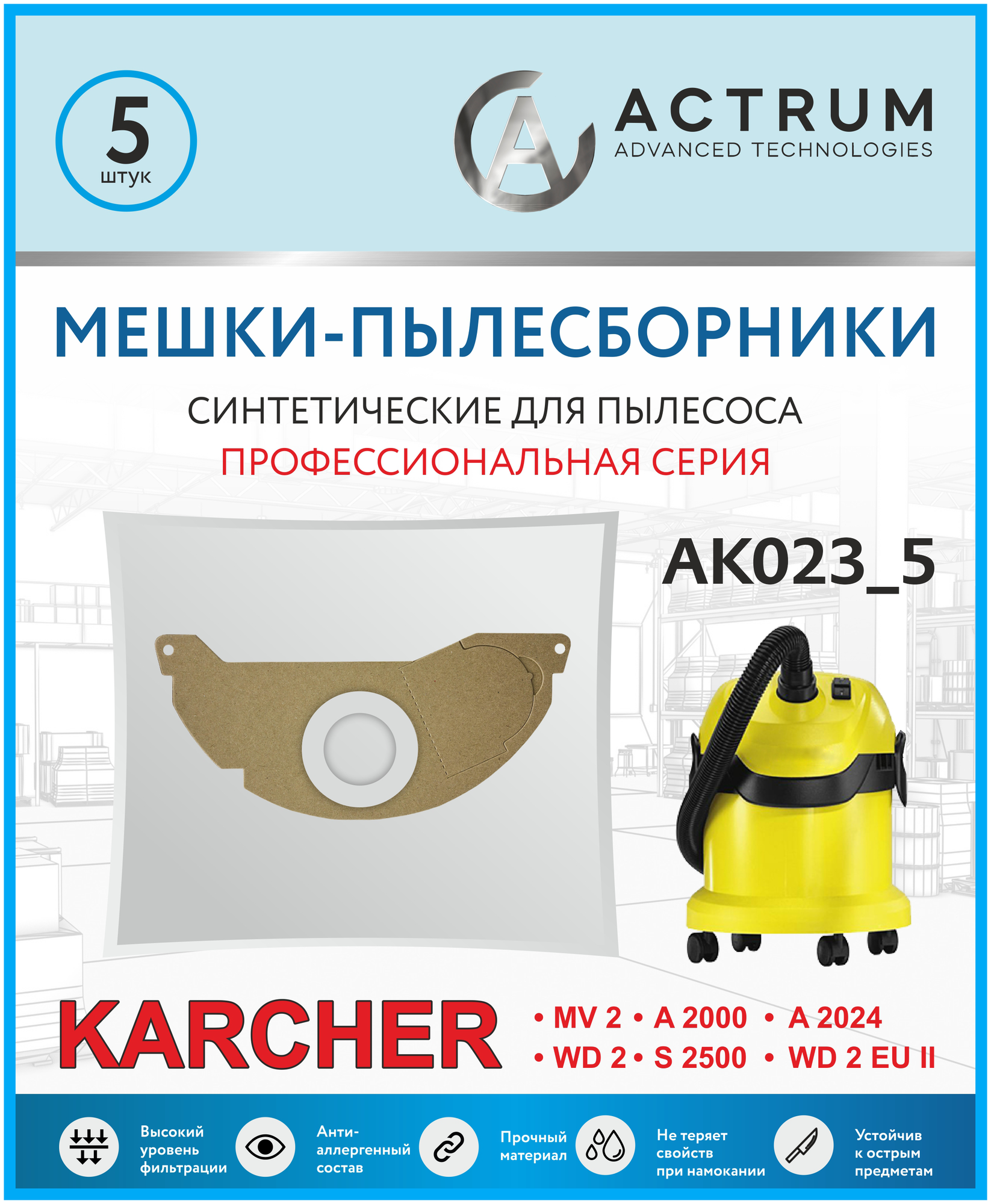 Профессиональные мешки-пылесборники Actrum AK023_5 для промышленных пылесосов KARCHER MV 2 WD 2