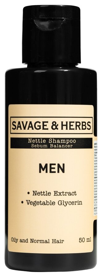 Шампунь для нормальных и жирных волос мужской профессиональный глубокой чистки SAVAGE&HERBS с крапивой укрепляющее для блеска и объема на подарок