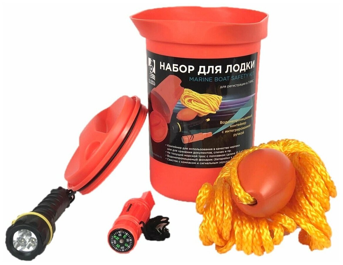 фото Спасательный набор гимс для маломерных судов